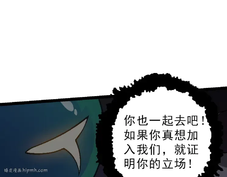 第39话 与人类正式开战！ 第80页