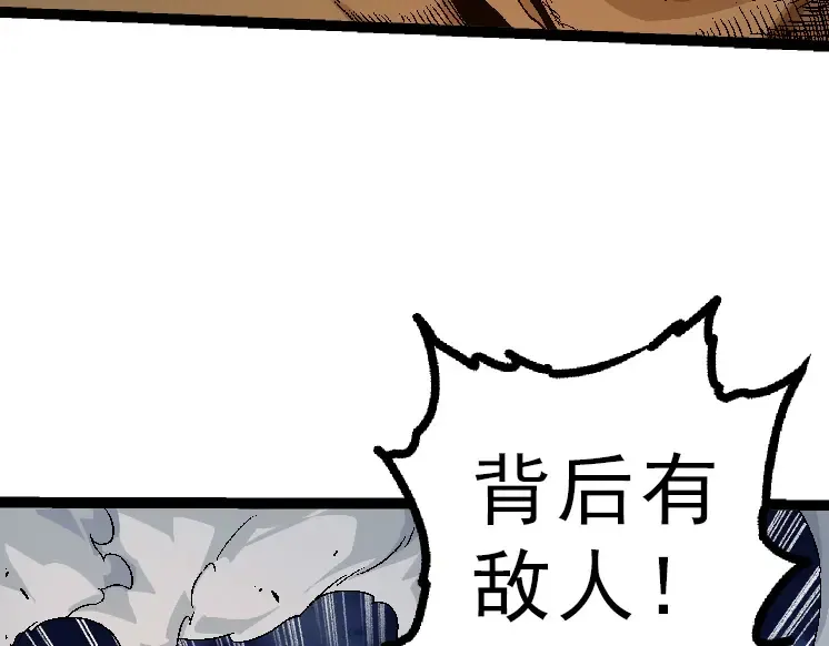 第39话 与人类正式开战！ 第82页