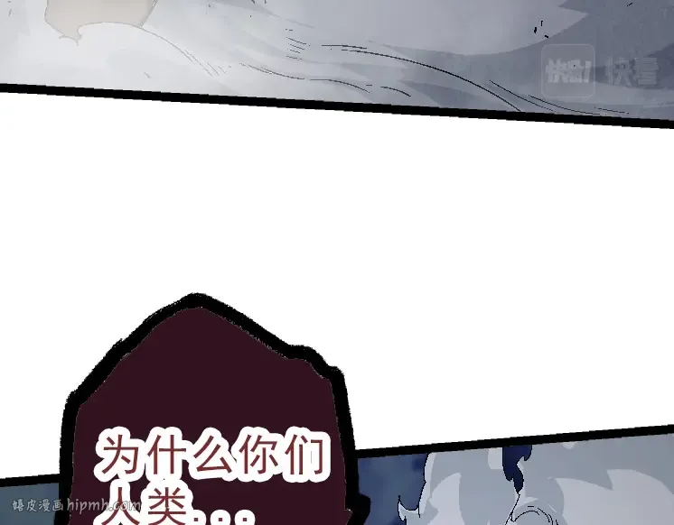 第39话 与人类正式开战！ 第88页