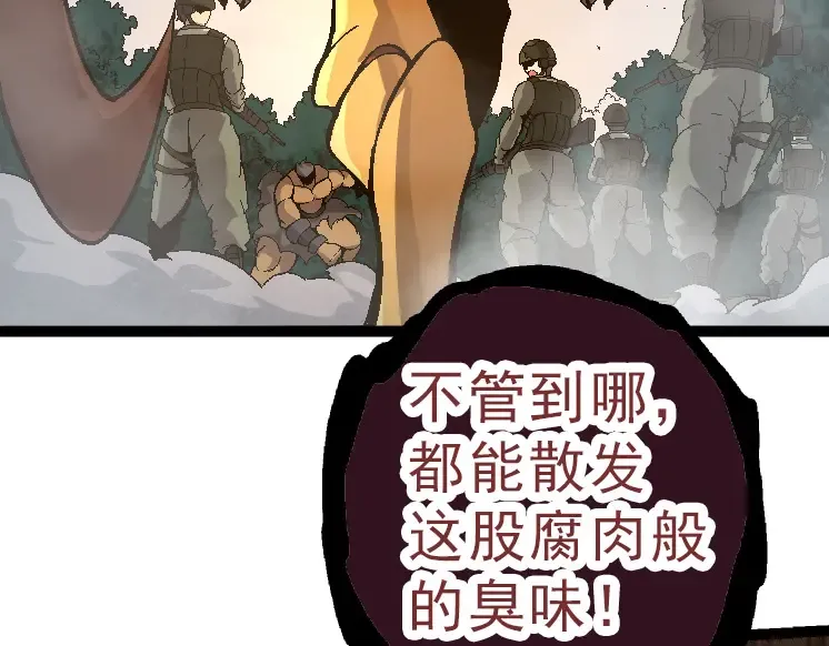 第39话 与人类正式开战！ 第91页