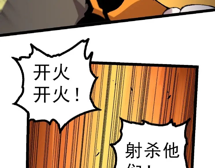 第39话 与人类正式开战！ 第93页