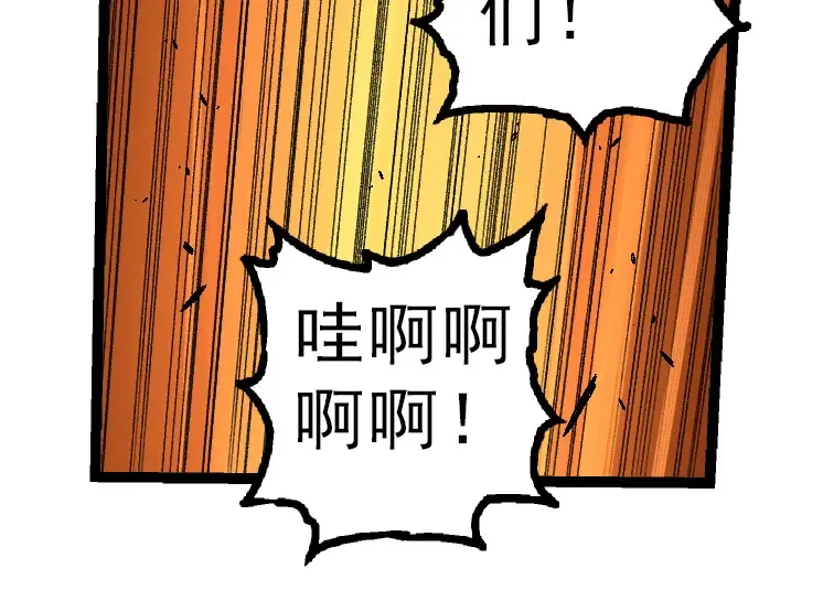 第39话 与人类正式开战！ 第94页