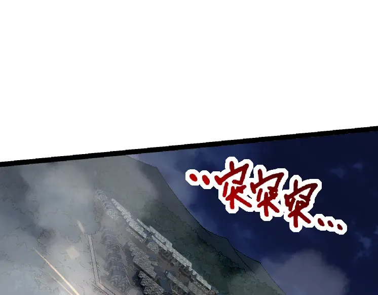 第39话 与人类正式开战！ 第95页