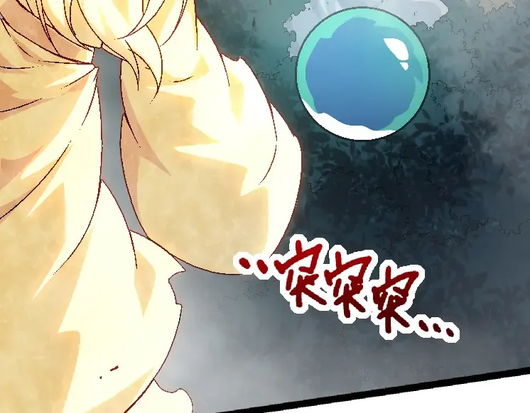 第39话 与人类正式开战！ 第97页