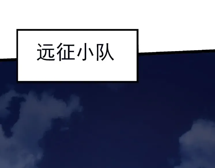 第40话 作战前夕 第105页
