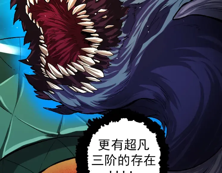 第40话 作战前夕 第10页