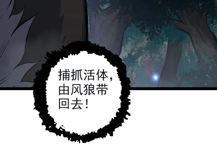 第40话 作战前夕 第114页
