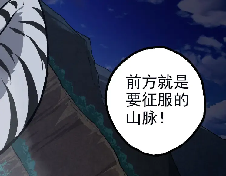 第40话 作战前夕 第110页