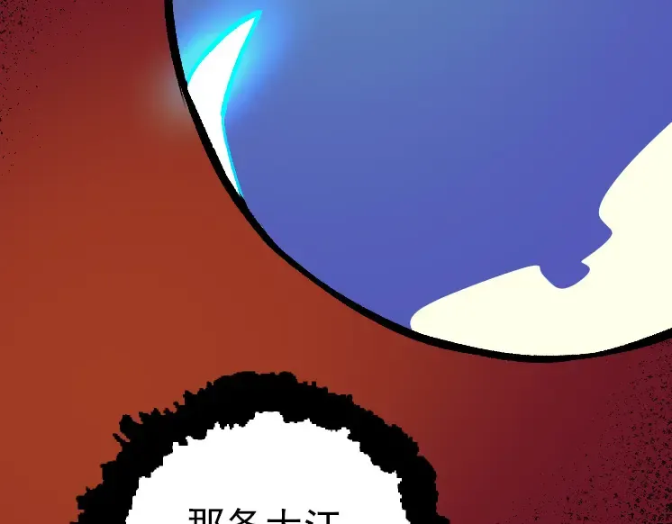 第40话 作战前夕 第13页