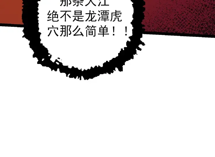第40话 作战前夕 第14页