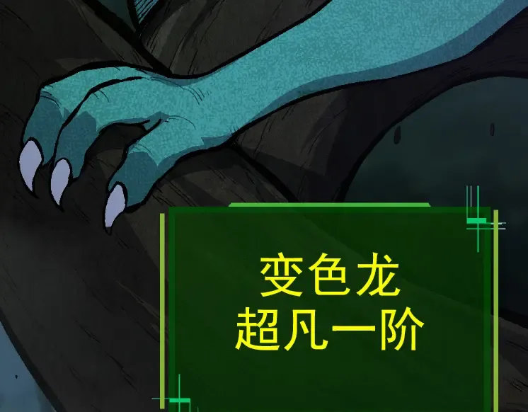 第40话 作战前夕 第161页
