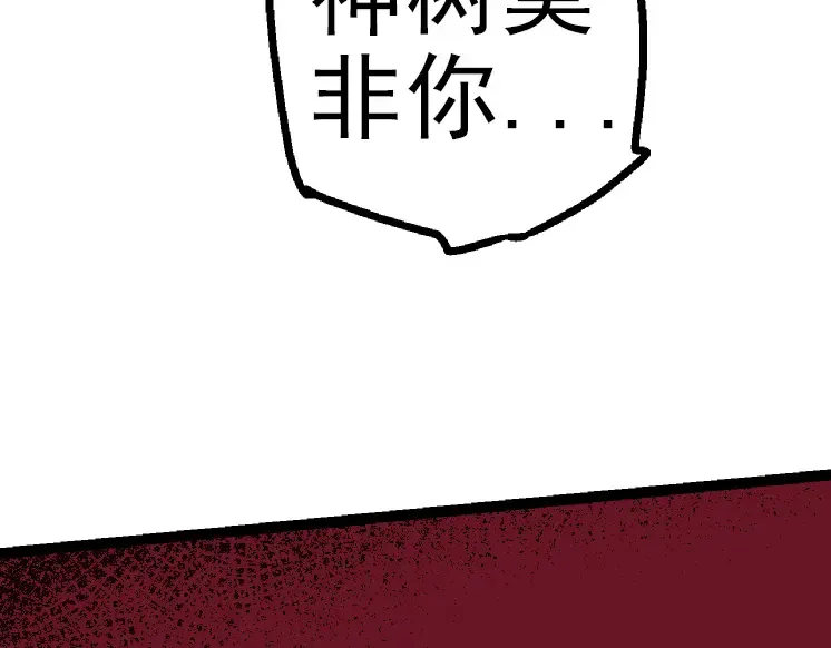 第40话 作战前夕 第17页