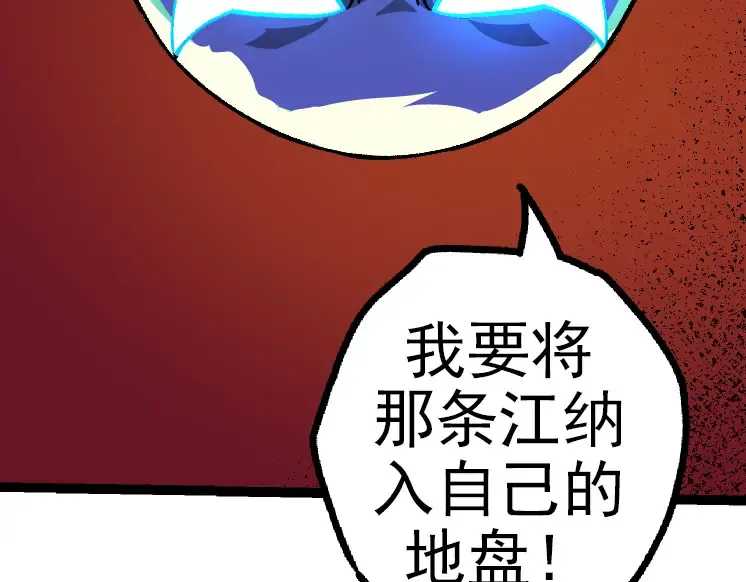 第40话 作战前夕 第19页