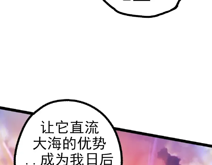 第40话 作战前夕 第20页