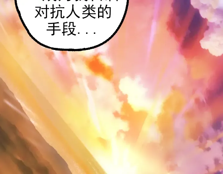 第40话 作战前夕 第21页