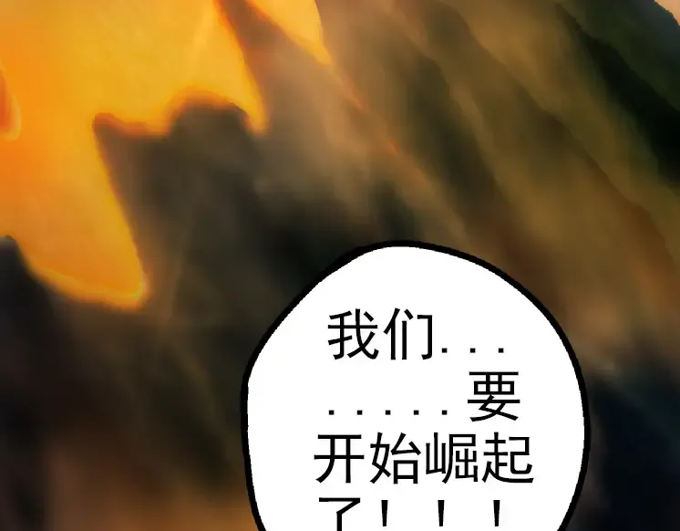第40话 作战前夕 第23页