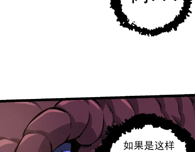 第40话 作战前夕 第27页