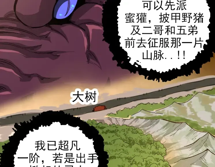 第40话 作战前夕 第28页