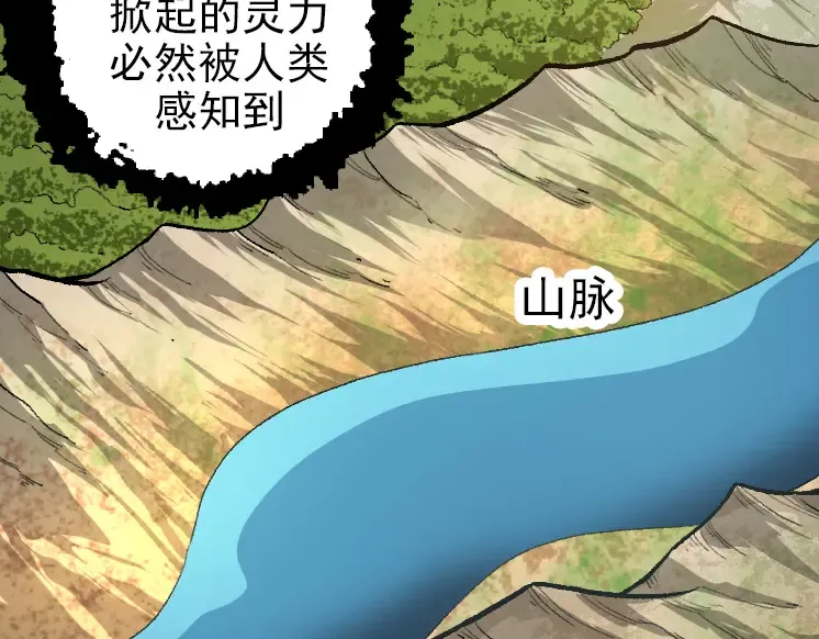 第40话 作战前夕 第29页