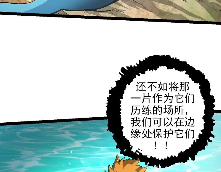 第40话 作战前夕 第30页