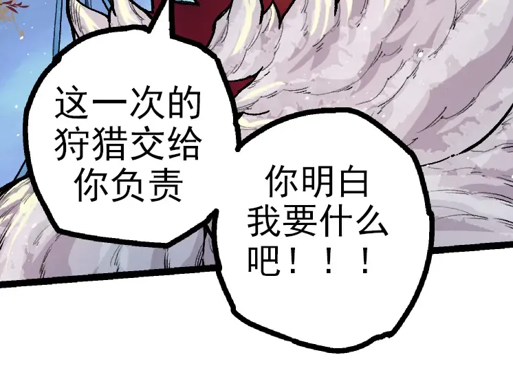 第40话 作战前夕 第34页