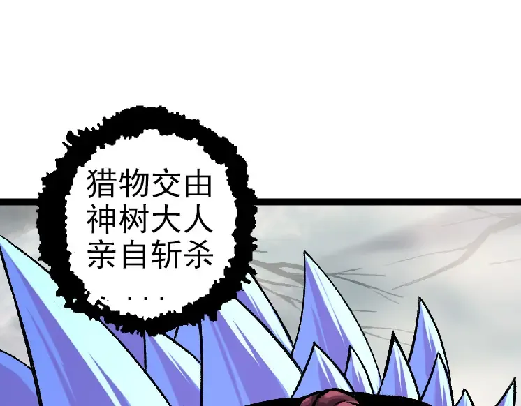 第40话 作战前夕 第35页