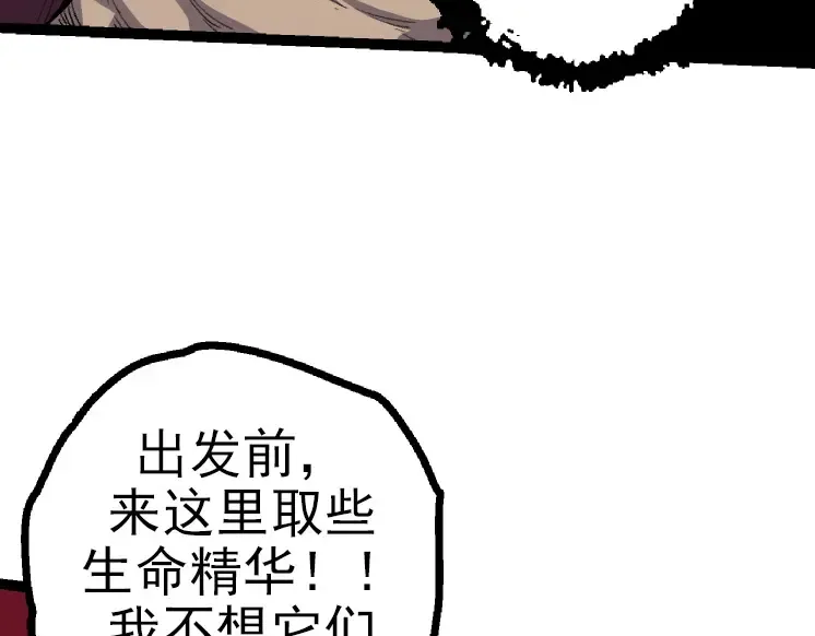 第40话 作战前夕 第37页