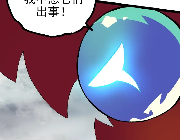第40话 作战前夕 第38页