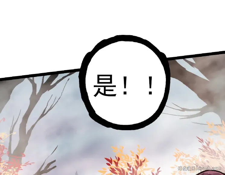第40话 作战前夕 第40页