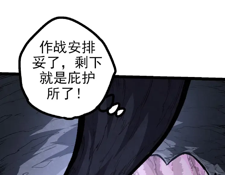 第40话 作战前夕 第45页
