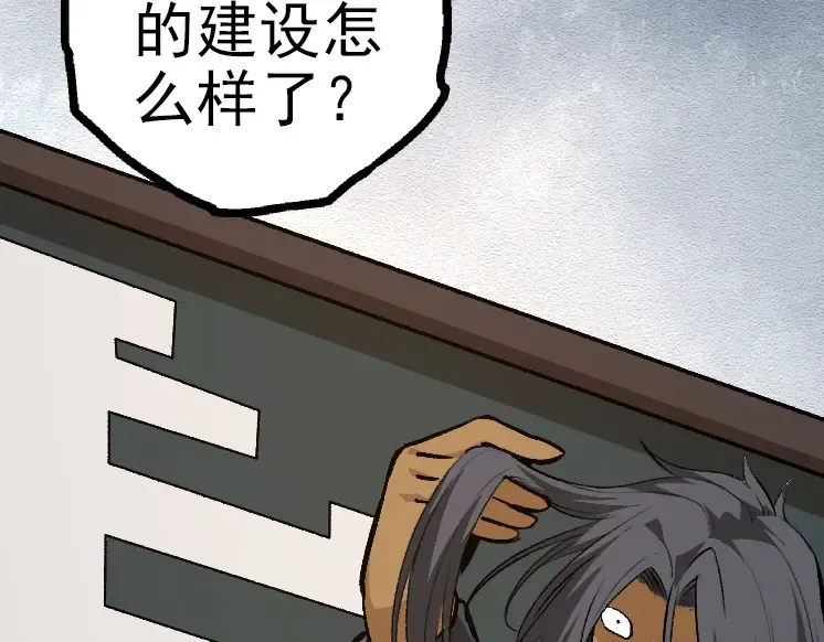 第40话 作战前夕 第49页