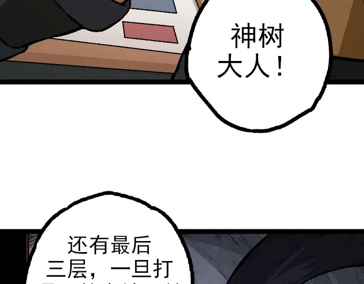 第40话 作战前夕 第51页