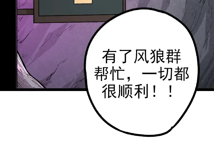 第40话 作战前夕 第54页