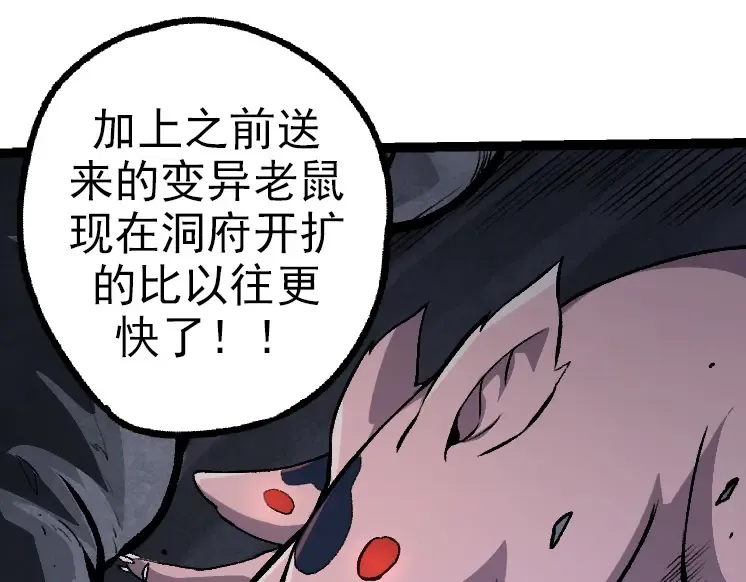 第40话 作战前夕 第55页
