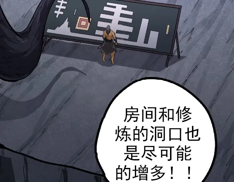 第40话 作战前夕 第59页