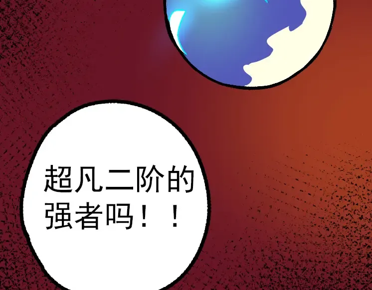 第40话 作战前夕 第6页