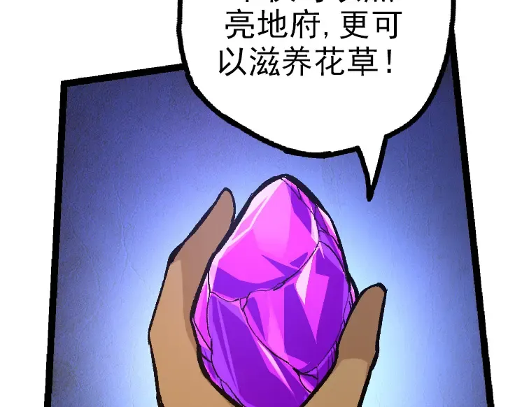 第40话 作战前夕 第61页