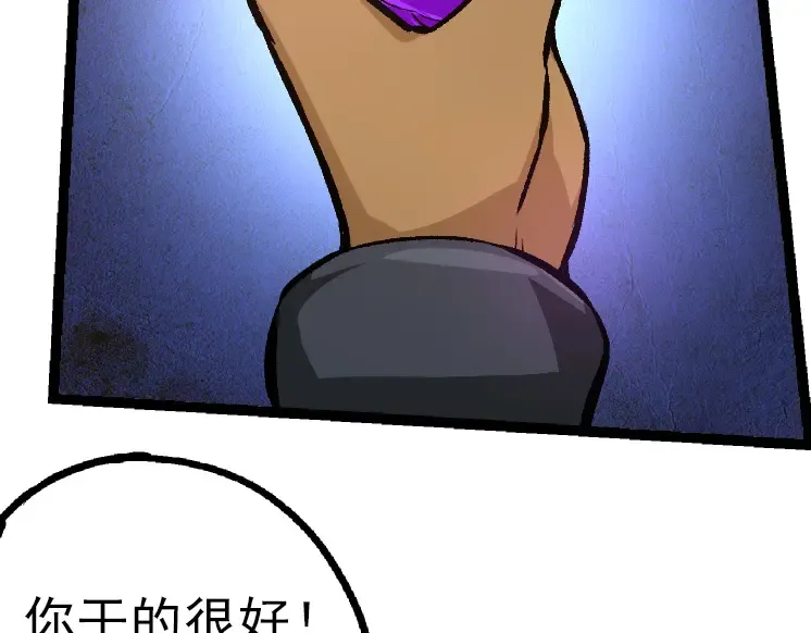 第40话 作战前夕 第62页