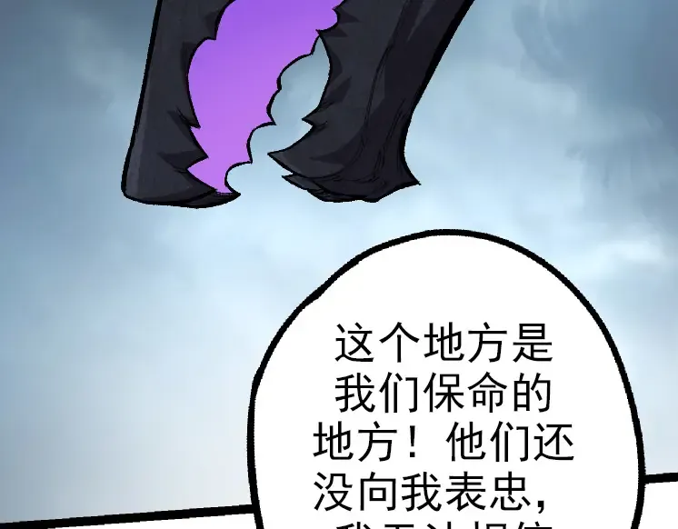 第40话 作战前夕 第66页
