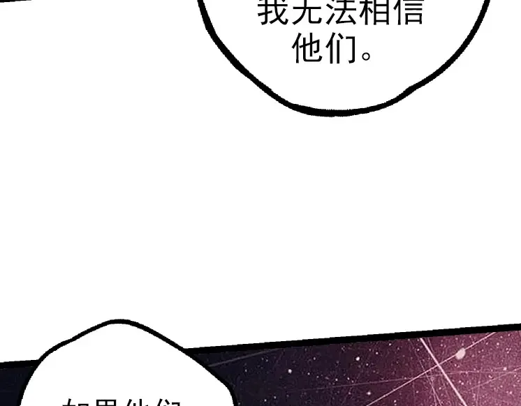 第40话 作战前夕 第67页