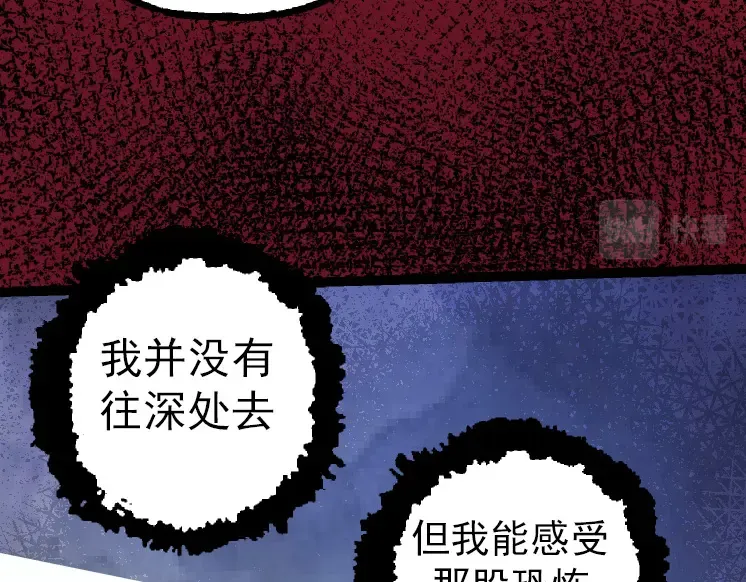第40话 作战前夕 第7页