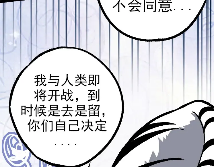 第40话 作战前夕 第73页