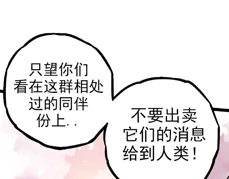 第40话 作战前夕 第75页