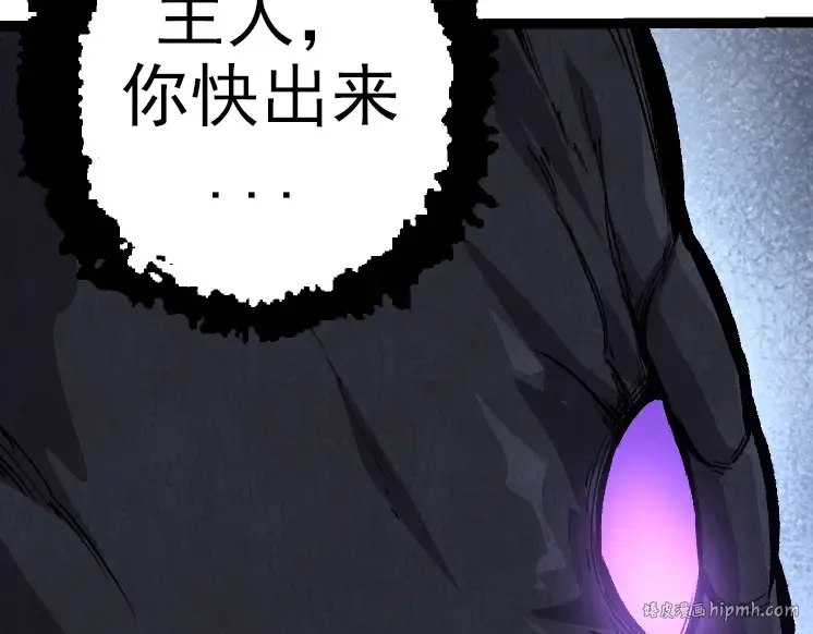 第40话 作战前夕 第80页