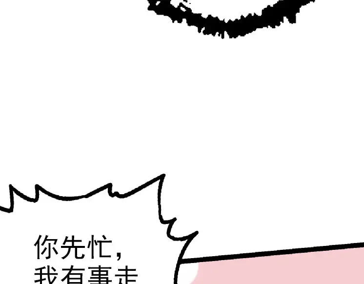 第40话 作战前夕 第82页