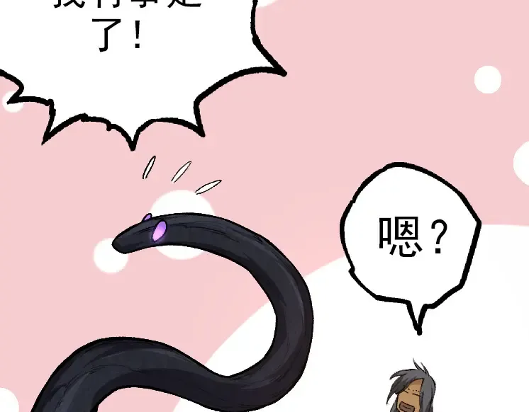 第40话 作战前夕 第83页