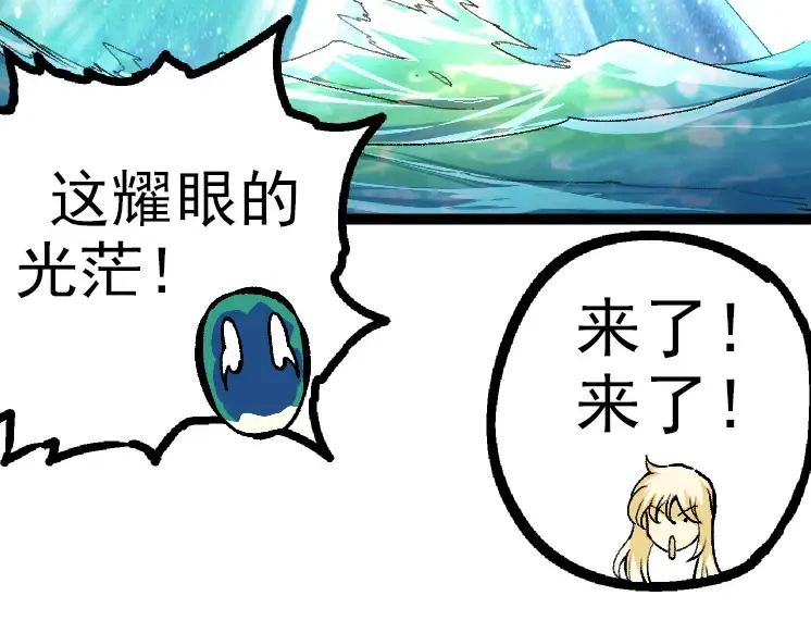 第40话 作战前夕 第87页