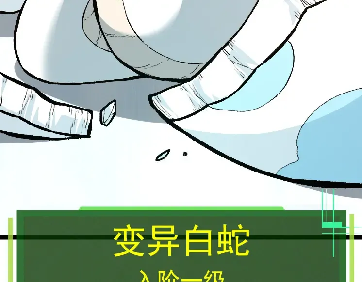 第40话 作战前夕 第93页