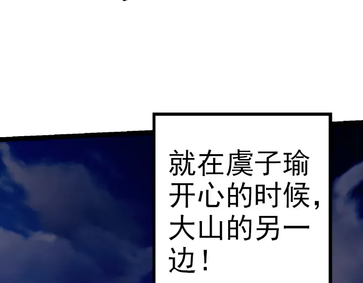 第40话 作战前夕 第98页