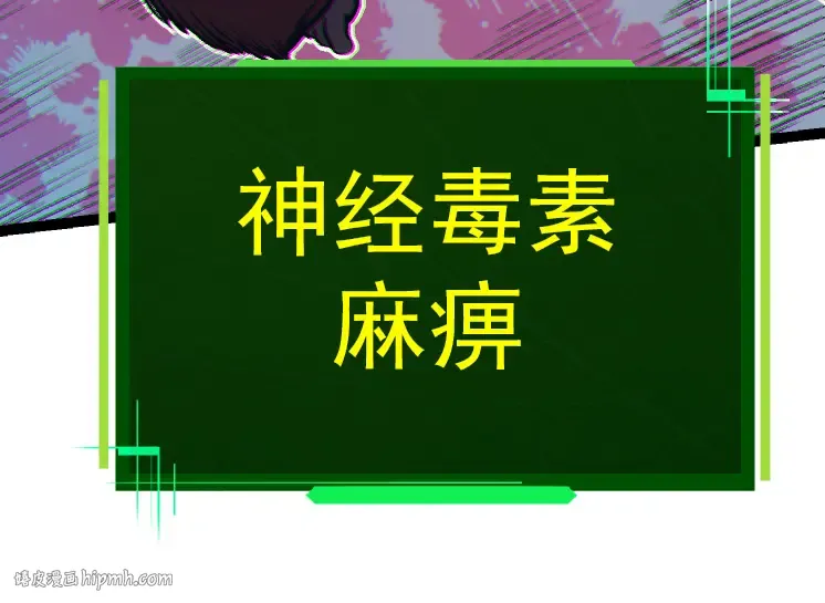 第41话 无数的进化点 第104页